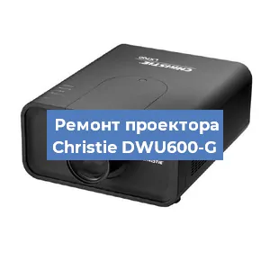 Замена поляризатора на проекторе Christie DWU600-G в Ижевске